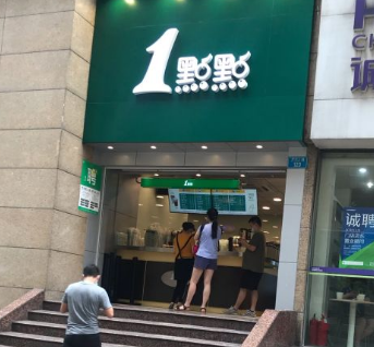 一点点奶茶官网