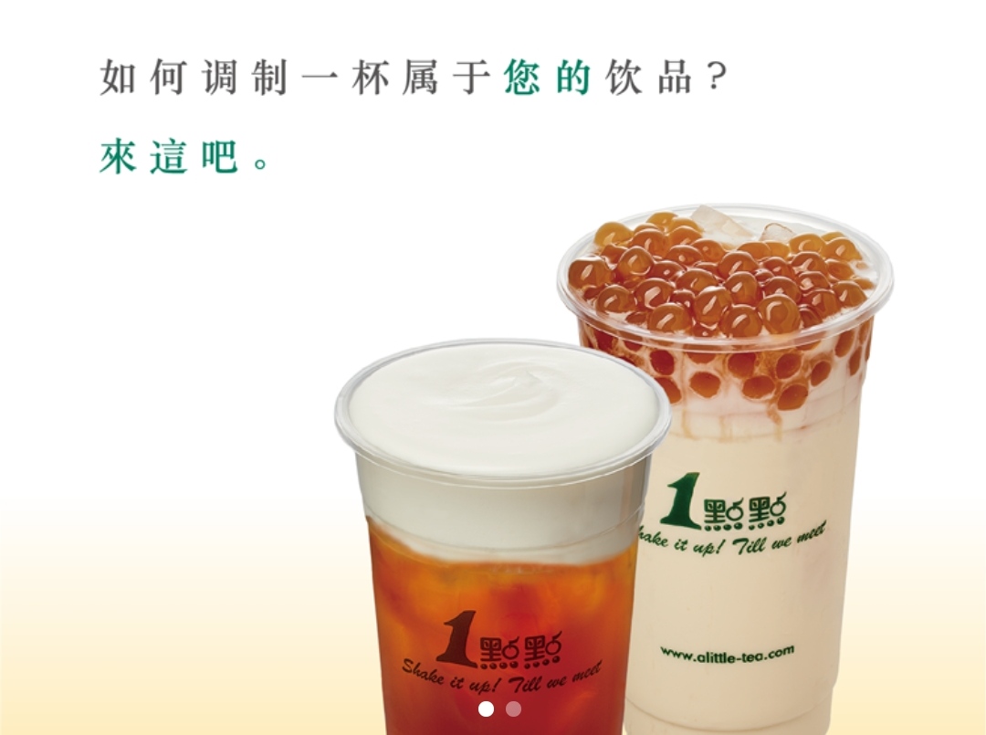 一点点加盟热线咨询