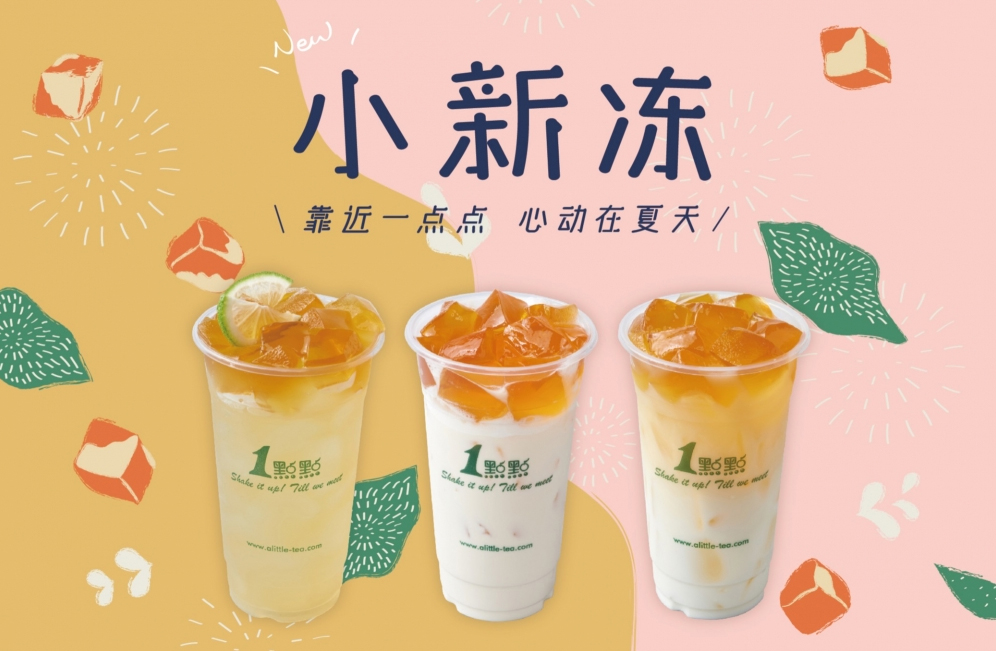 一点点加盟费用是多少