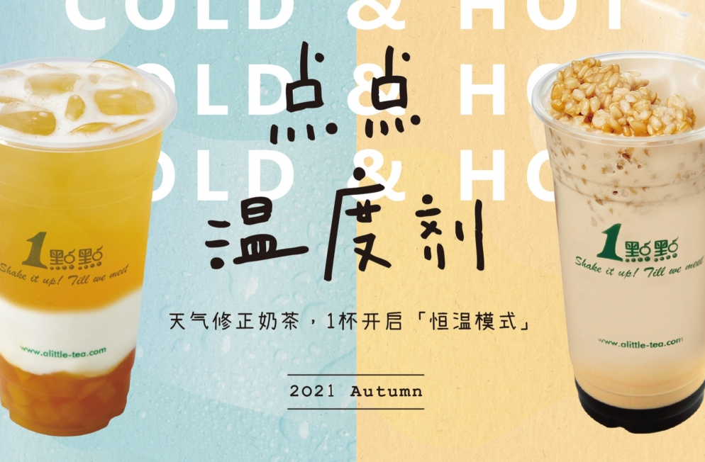 加盟一点点奶茶怎么样？
